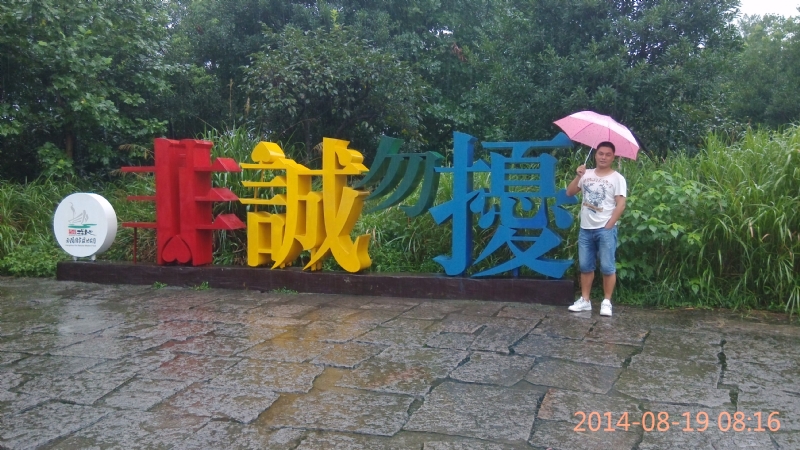冻结的第一张照片--龙海相亲网